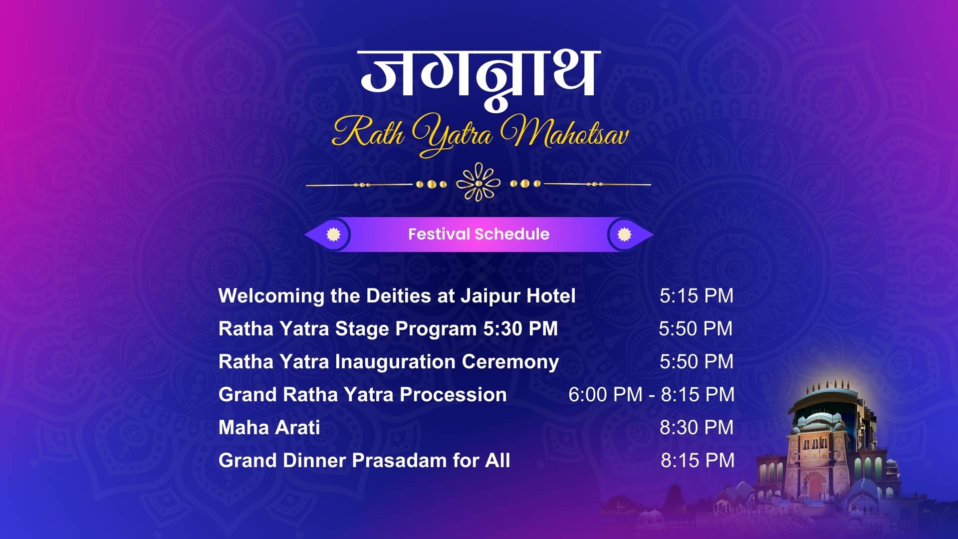 Schedule of Rath Yatra